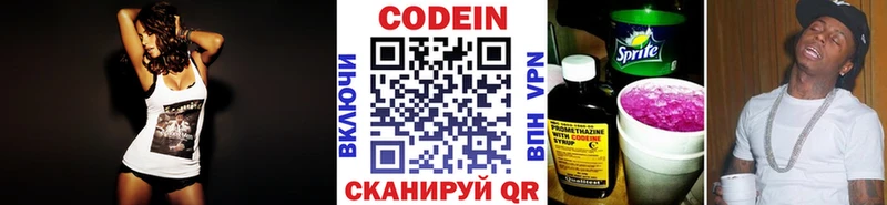 Кодеиновый сироп Lean Purple Drank  Луза 