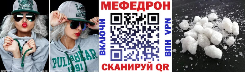 Меф мука  Луза 
