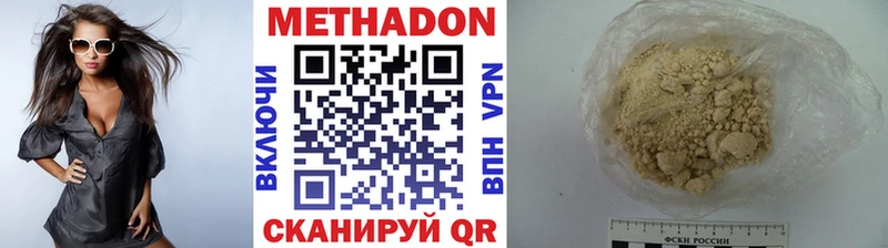 МЕТАДОН белоснежный  дарнет шоп  Луза 